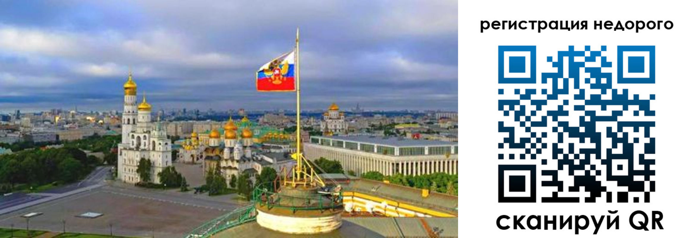 временная регистрация недорого в Рассказово