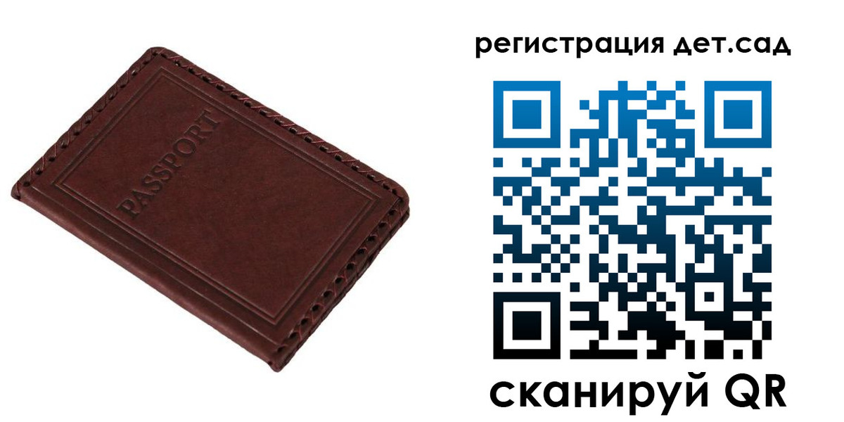 временная прописка в Рассказово